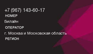 9671436017